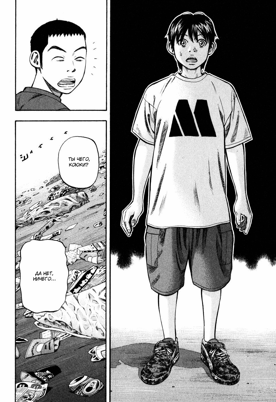 Read Бек манга читать онлайн — Beck Mongolian Chop Squad на русском все главы Manga Online