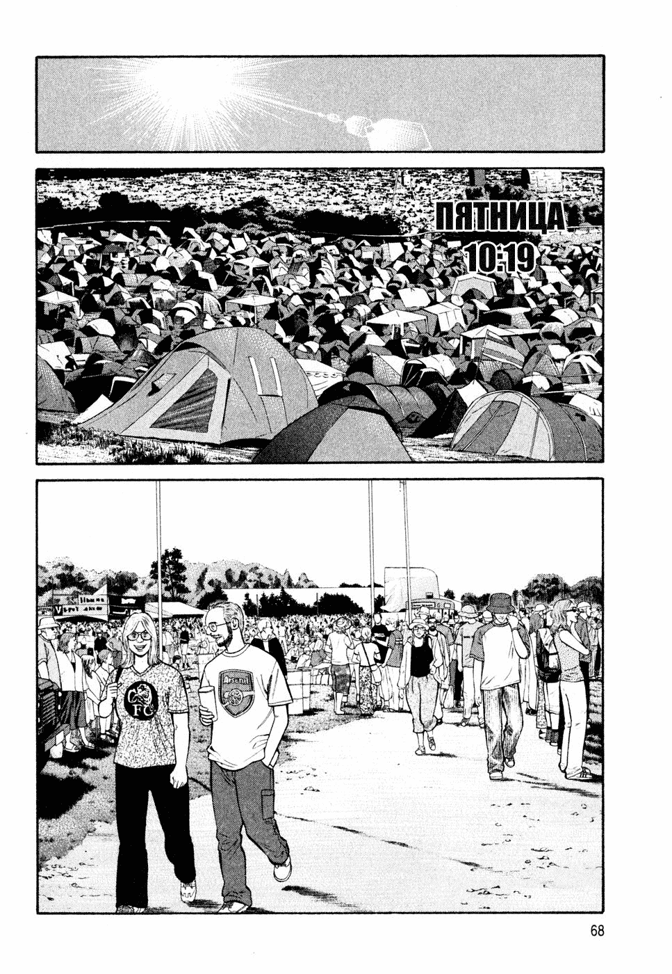 Read Бек манга читать онлайн — Beck Mongolian Chop Squad на русском все главы Manga Online