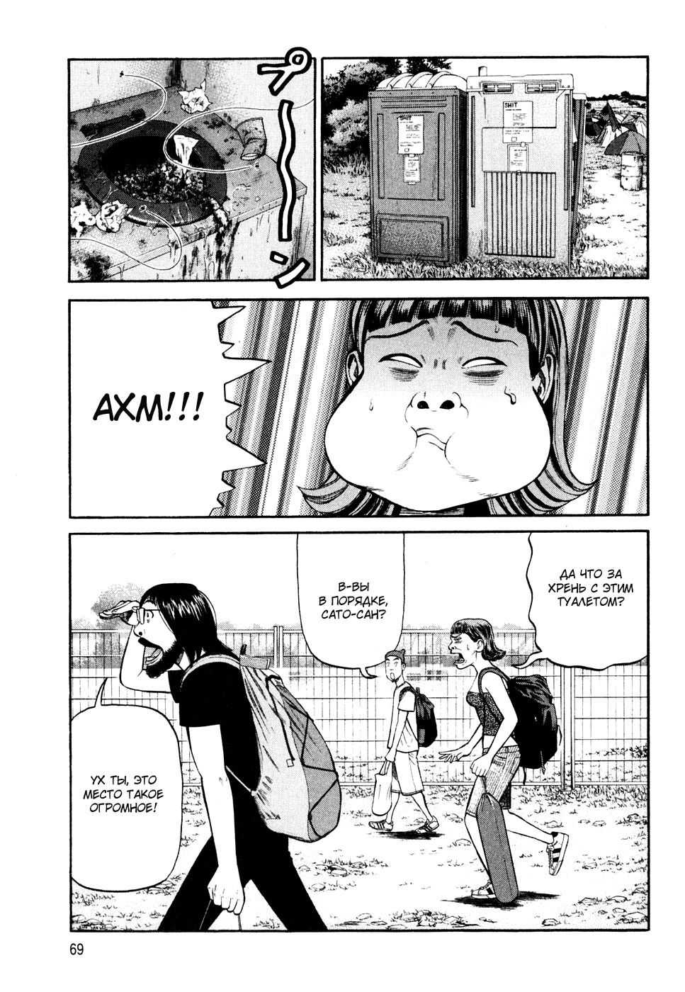 Read Бек манга читать онлайн — Beck Mongolian Chop Squad на русском все главы Manga Online