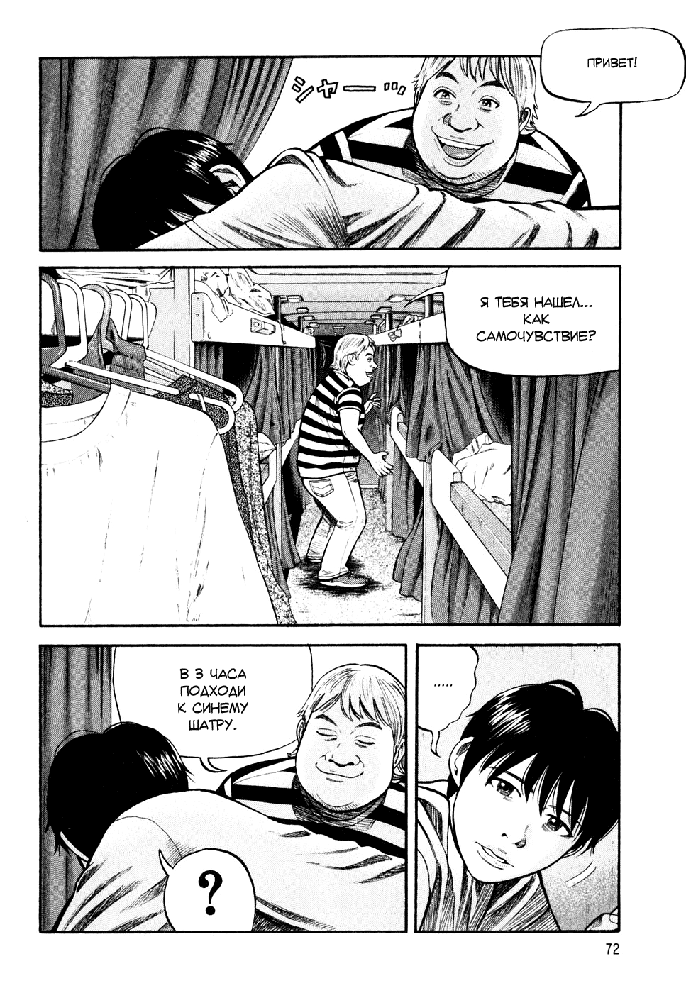 Read Бек манга читать онлайн — Beck Mongolian Chop Squad на русском все главы Manga Online