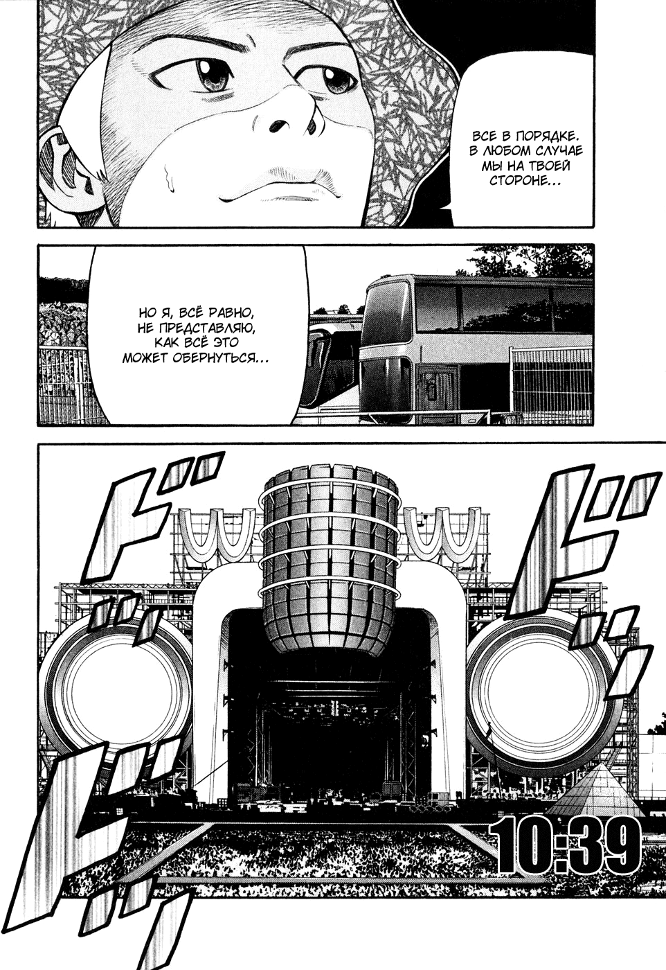 Read Бек манга читать онлайн — Beck Mongolian Chop Squad на русском все главы Manga Online