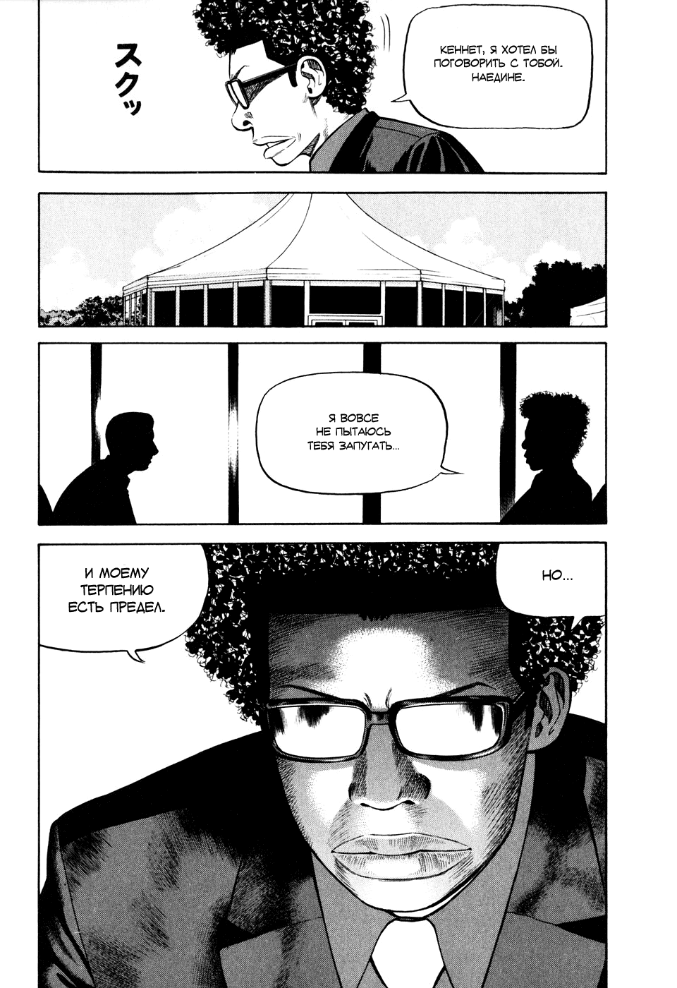 Read Бек манга читать онлайн — Beck Mongolian Chop Squad на русском все главы Manga Online