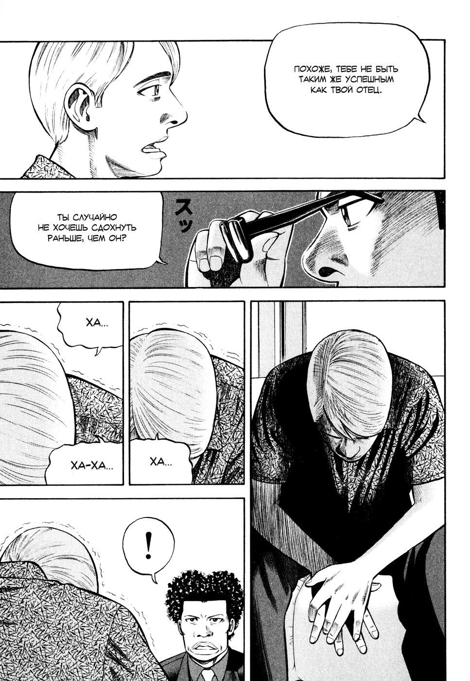 Read Бек манга читать онлайн — Beck Mongolian Chop Squad на русском все главы Manga Online