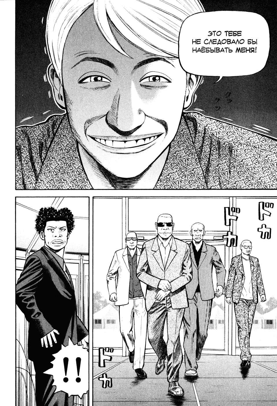 Read Бек манга читать онлайн — Beck Mongolian Chop Squad на русском все главы Manga Online