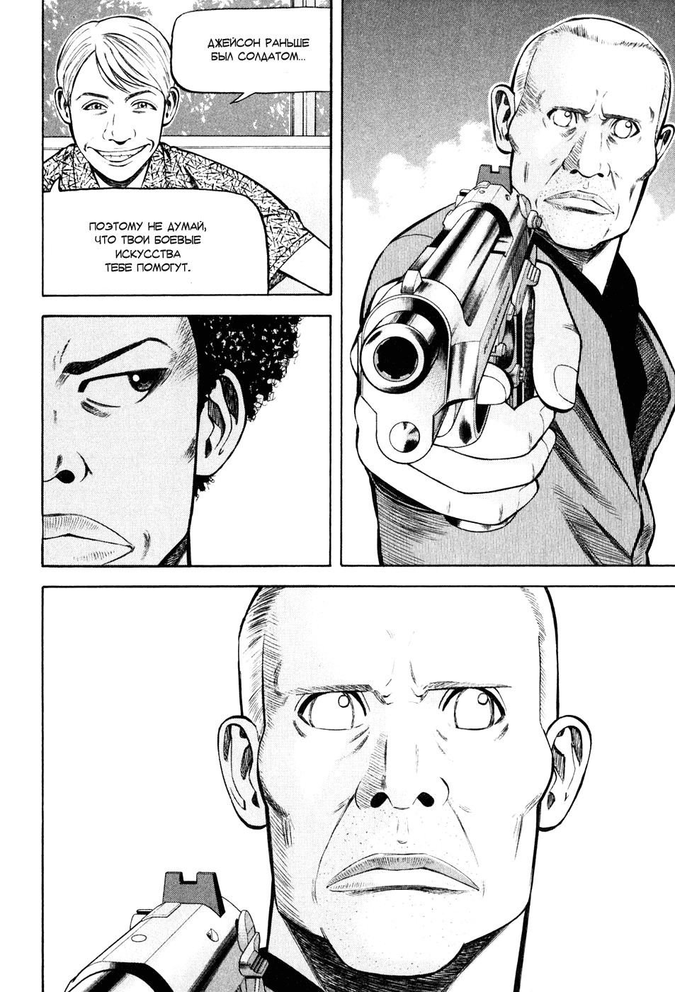 Read Бек манга читать онлайн — Beck Mongolian Chop Squad на русском все главы Manga Online