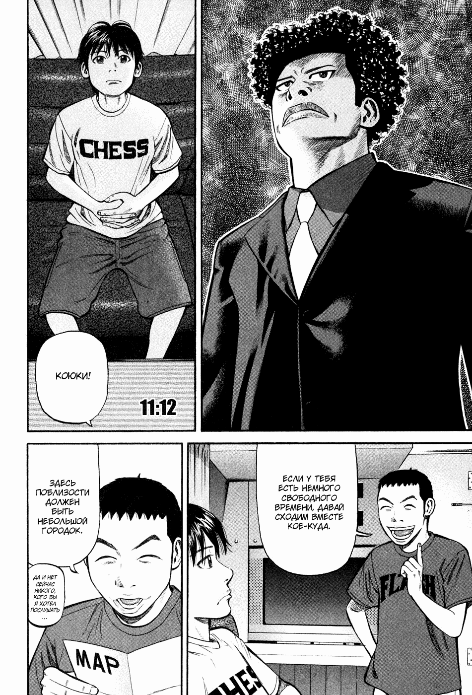 Read Бек манга читать онлайн — Beck Mongolian Chop Squad на русском все главы Manga Online