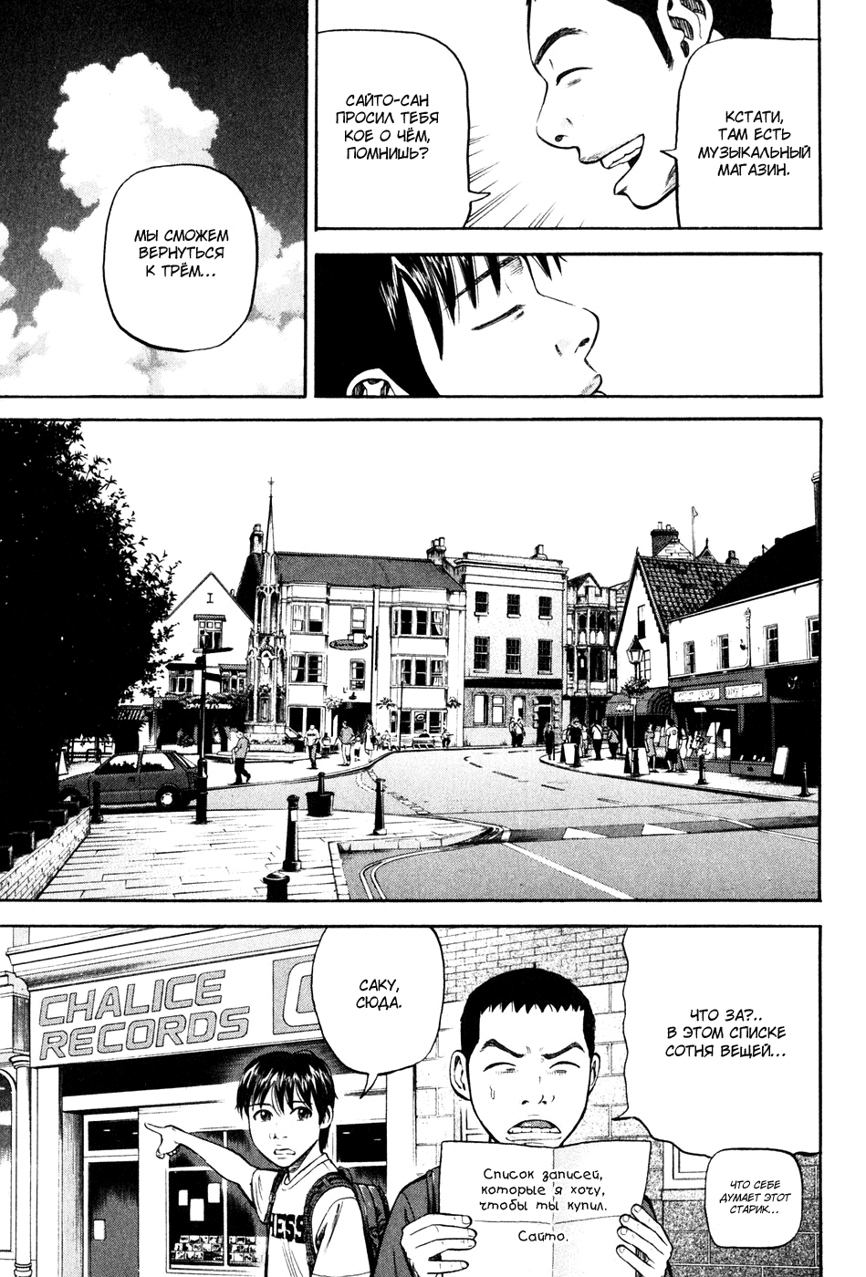 Read Бек манга читать онлайн — Beck Mongolian Chop Squad на русском все главы Manga Online