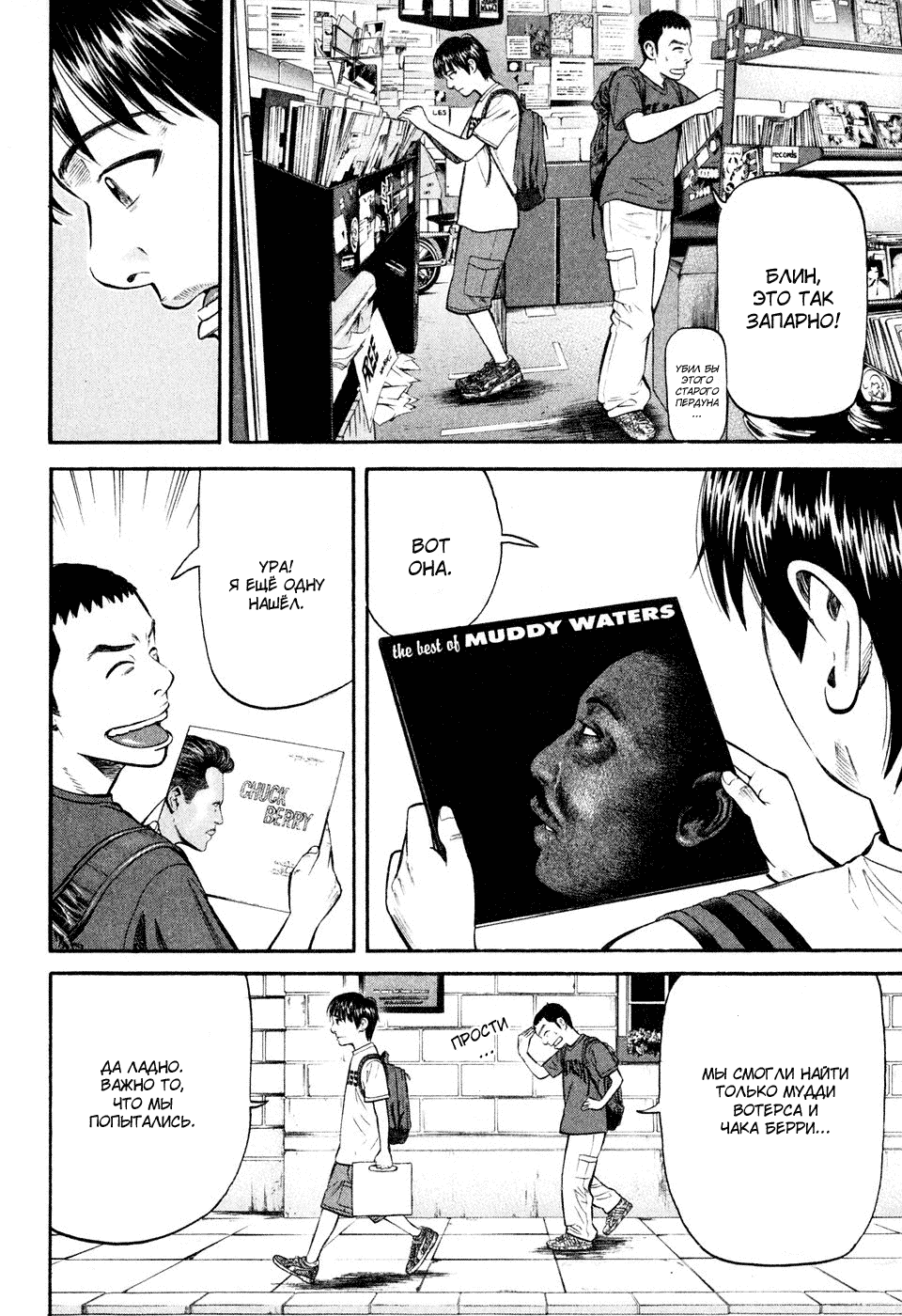 Read Бек манга читать онлайн — Beck Mongolian Chop Squad на русском все главы Manga Online