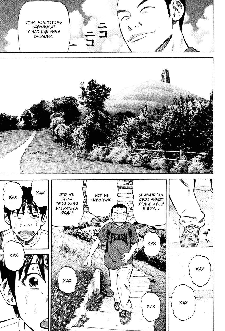 Read Бек манга читать онлайн — Beck Mongolian Chop Squad на русском все главы Manga Online