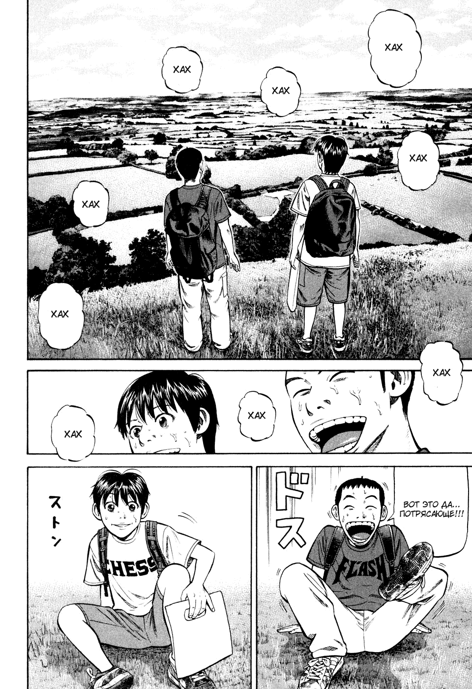 Read Бек манга читать онлайн — Beck Mongolian Chop Squad на русском все главы Manga Online