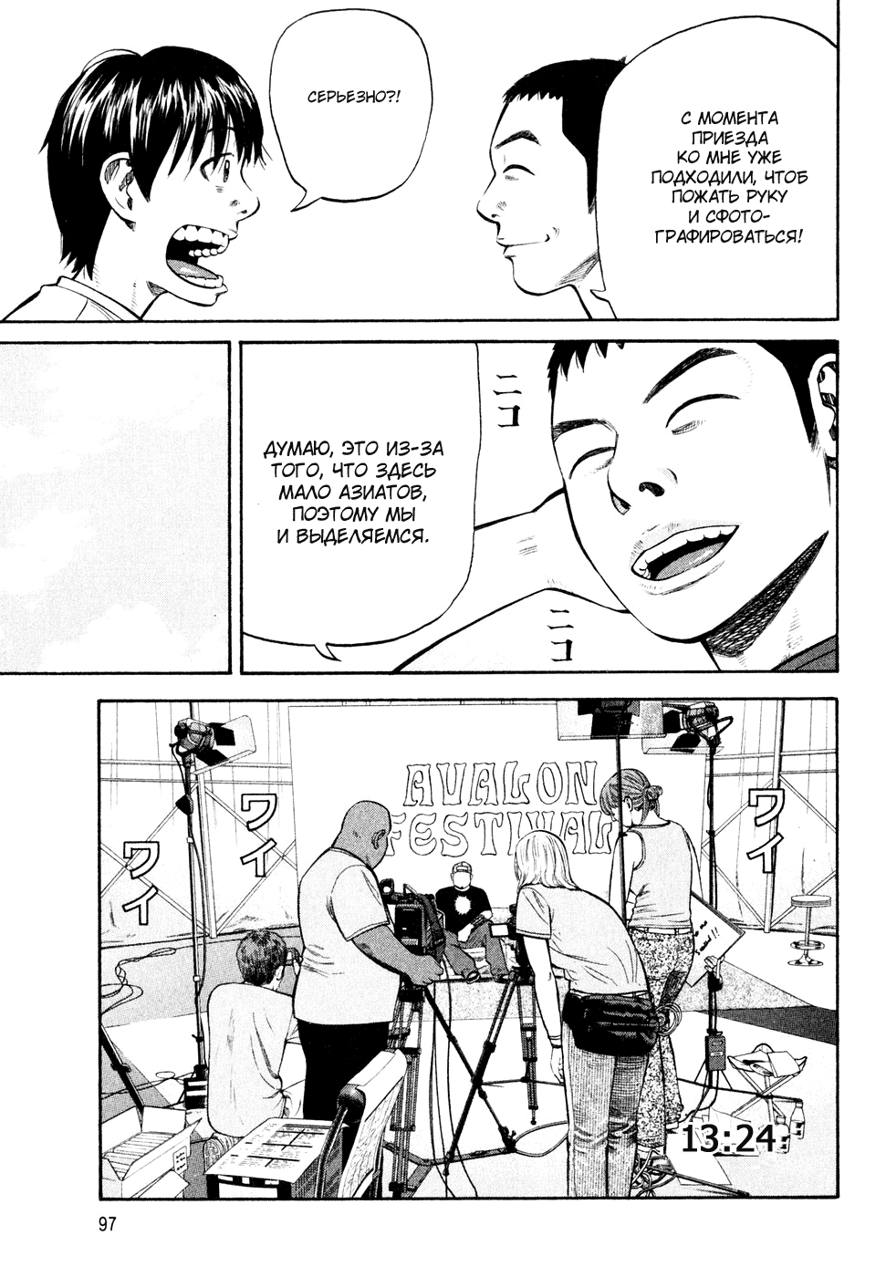 Read Бек манга читать онлайн — Beck Mongolian Chop Squad на русском все главы Manga Online