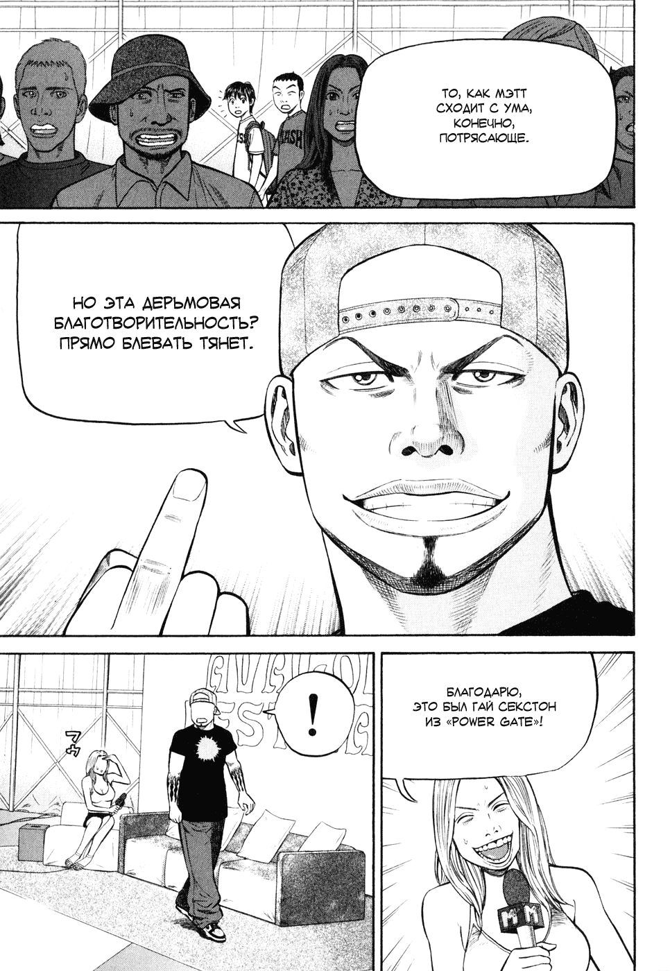 Read Бек манга читать онлайн — Beck Mongolian Chop Squad на русском все главы Manga Online