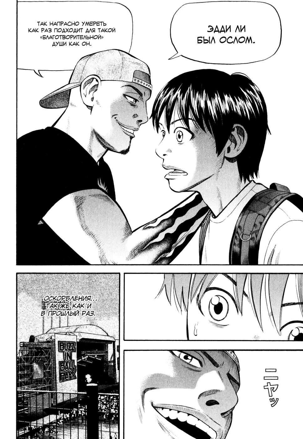 Read Бек манга читать онлайн — Beck Mongolian Chop Squad на русском все главы Manga Online