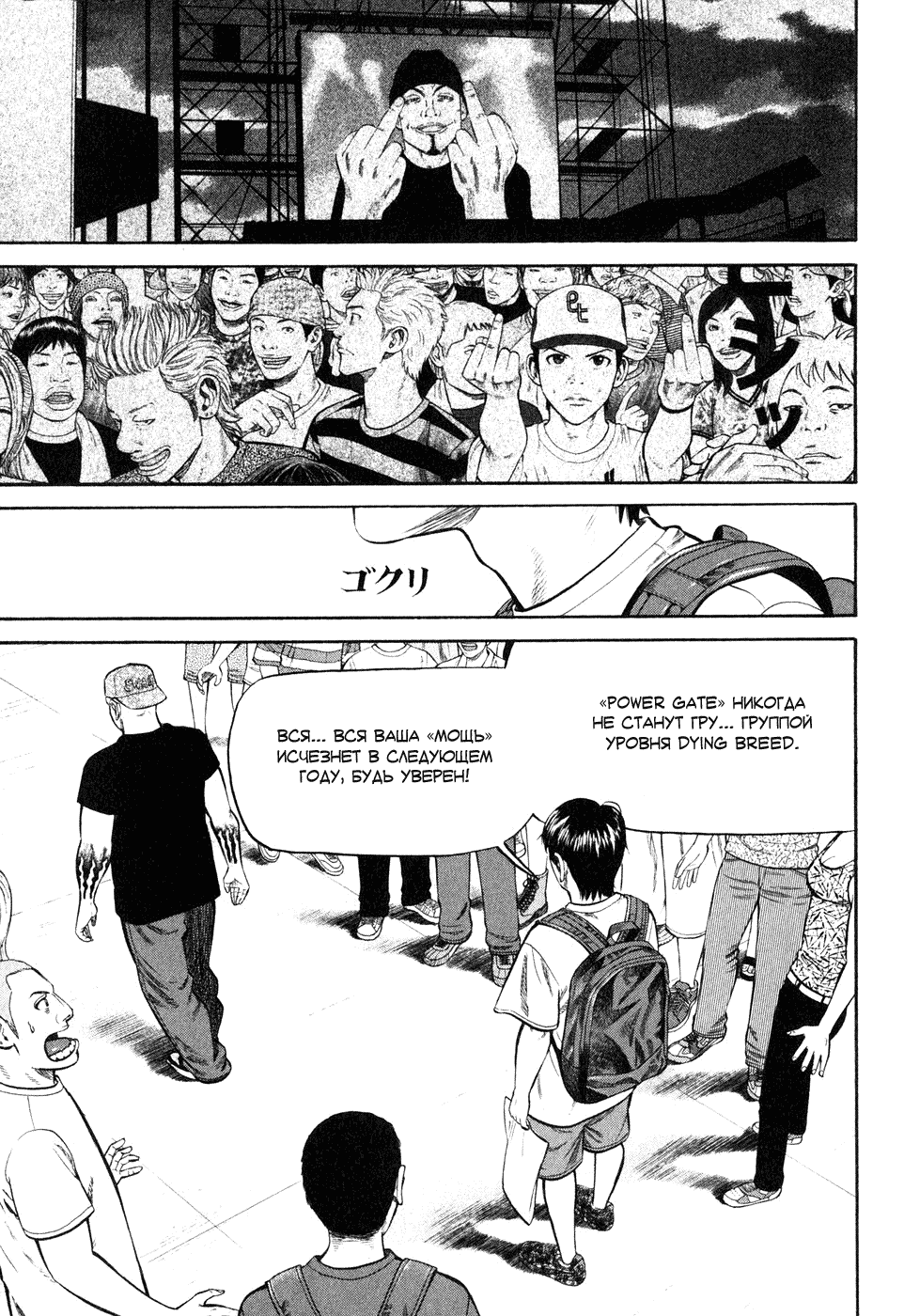 Read Бек манга читать онлайн — Beck Mongolian Chop Squad на русском все главы Manga Online
