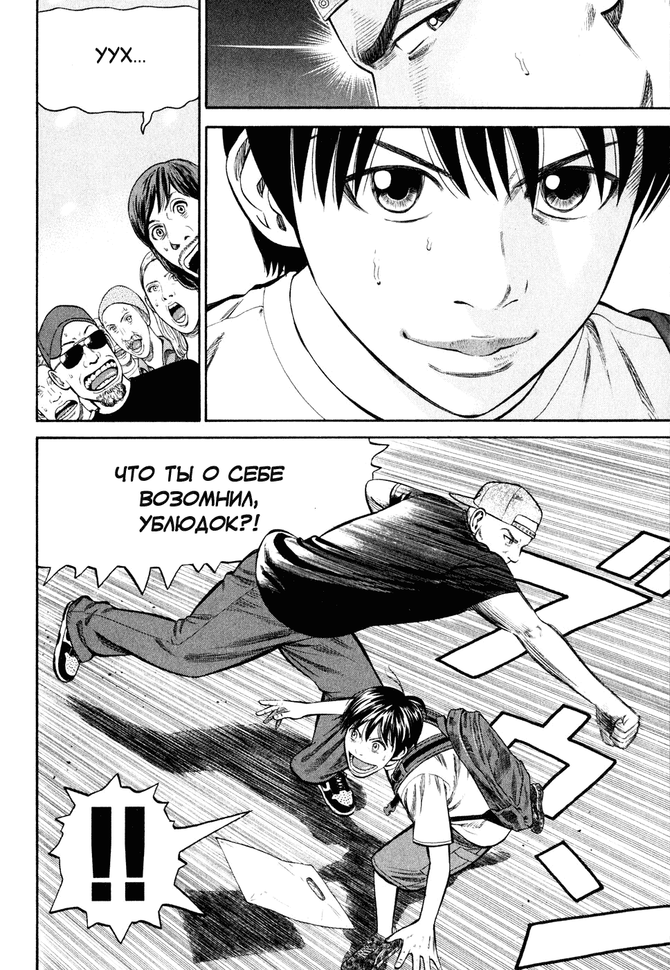 Read Бек манга читать онлайн — Beck Mongolian Chop Squad на русском все главы Manga Online