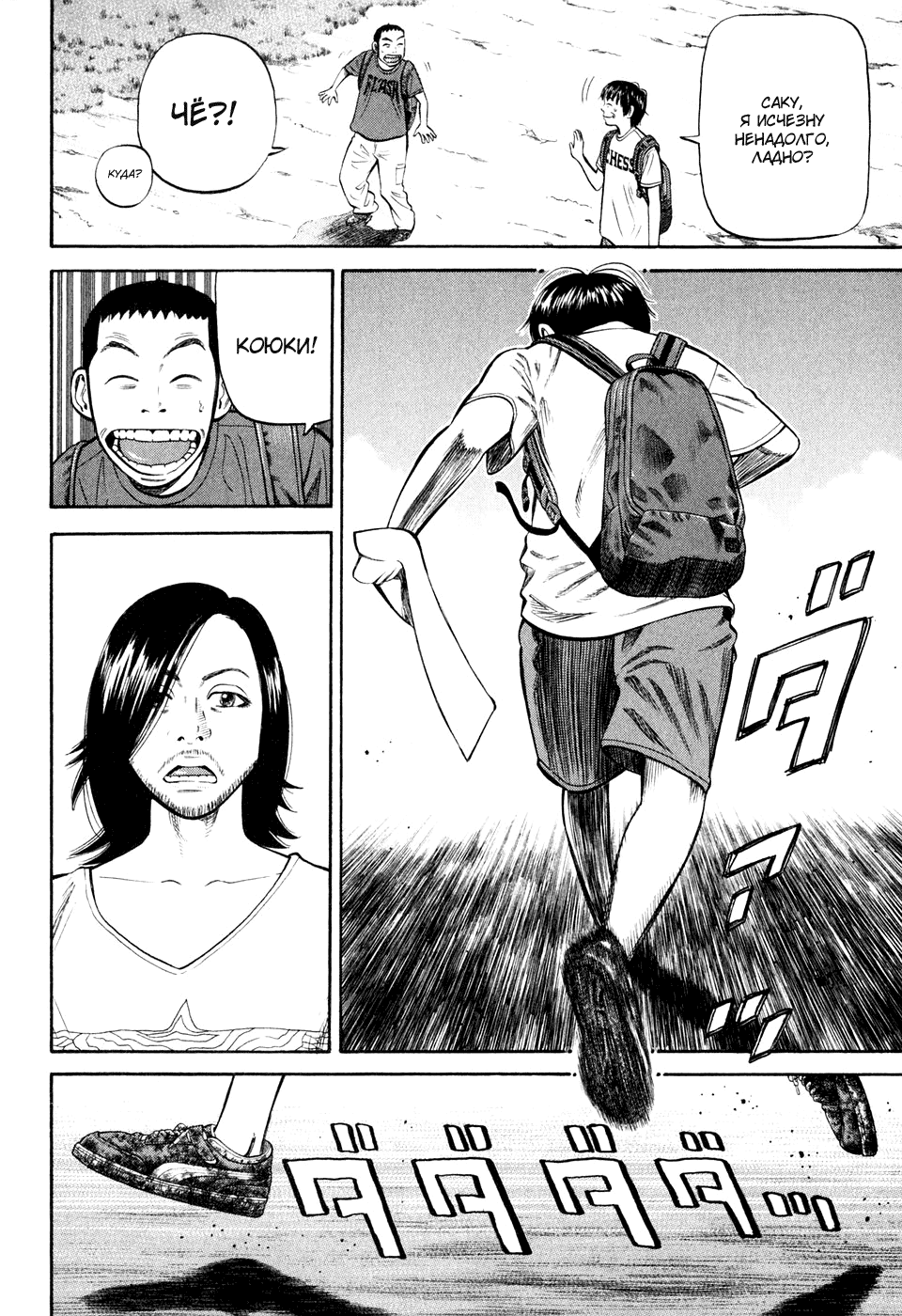Read Бек манга читать онлайн — Beck Mongolian Chop Squad на русском все главы Manga Online