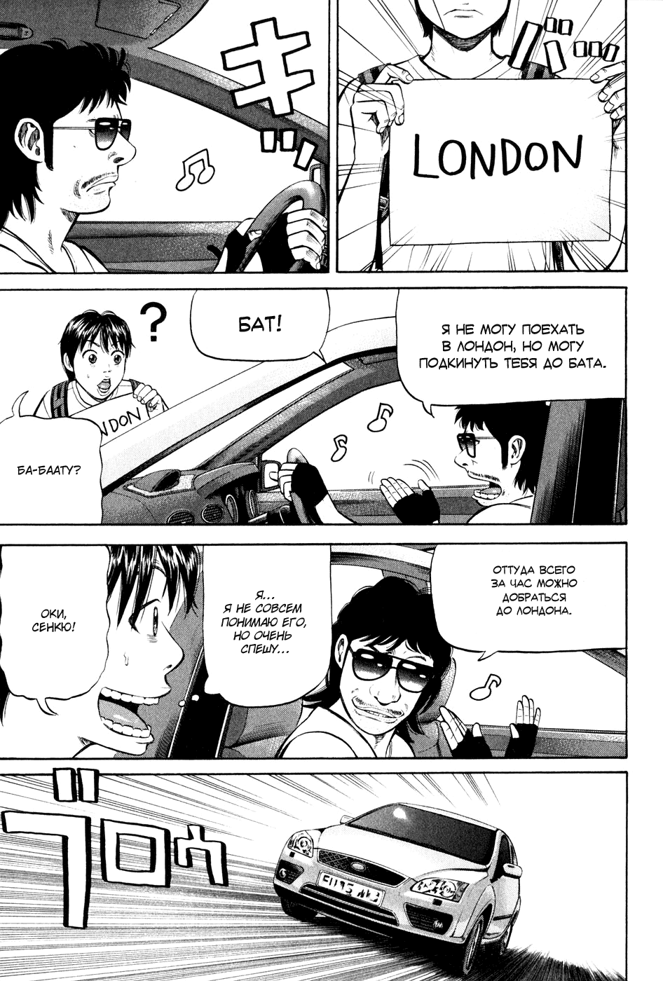 Read Бек манга читать онлайн — Beck Mongolian Chop Squad на русском все главы Manga Online