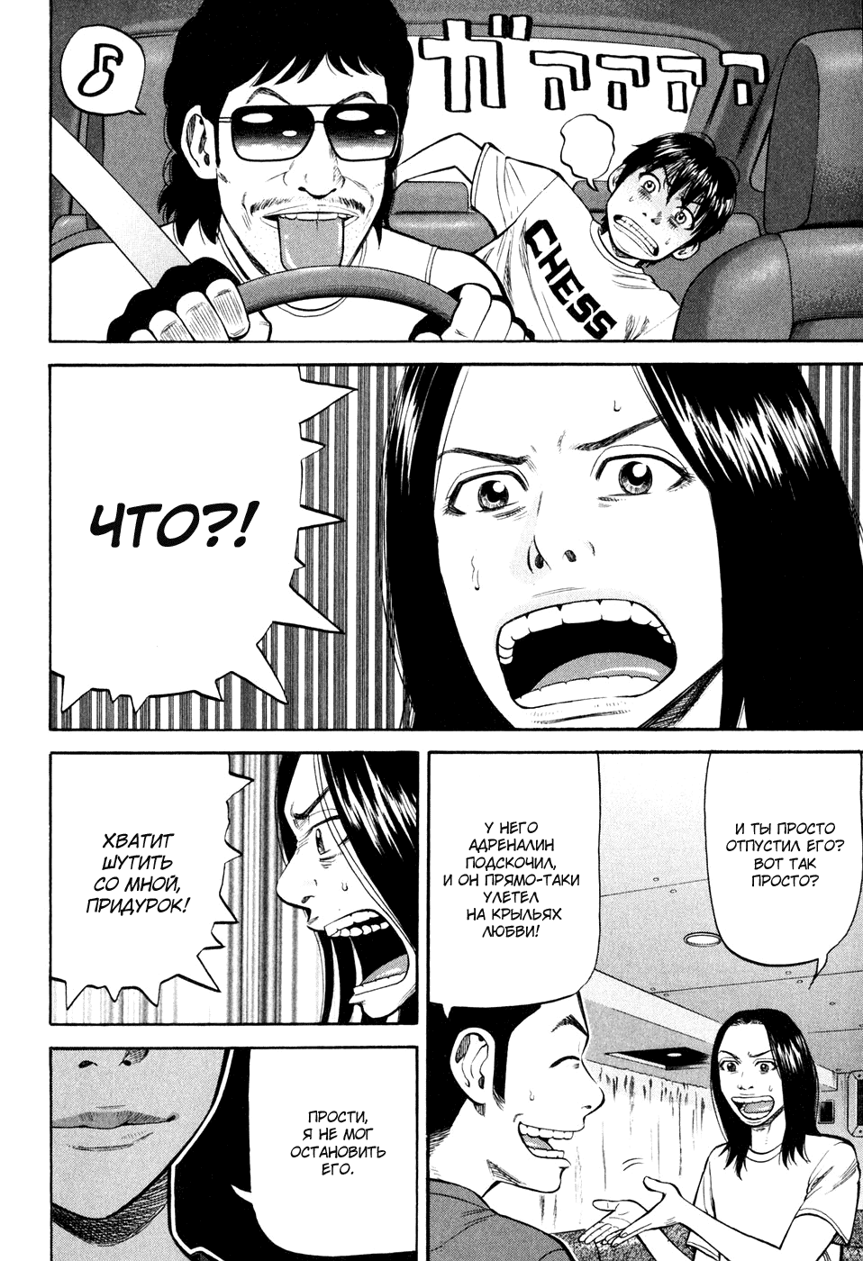 Read Бек манга читать онлайн — Beck Mongolian Chop Squad на русском все главы Manga Online