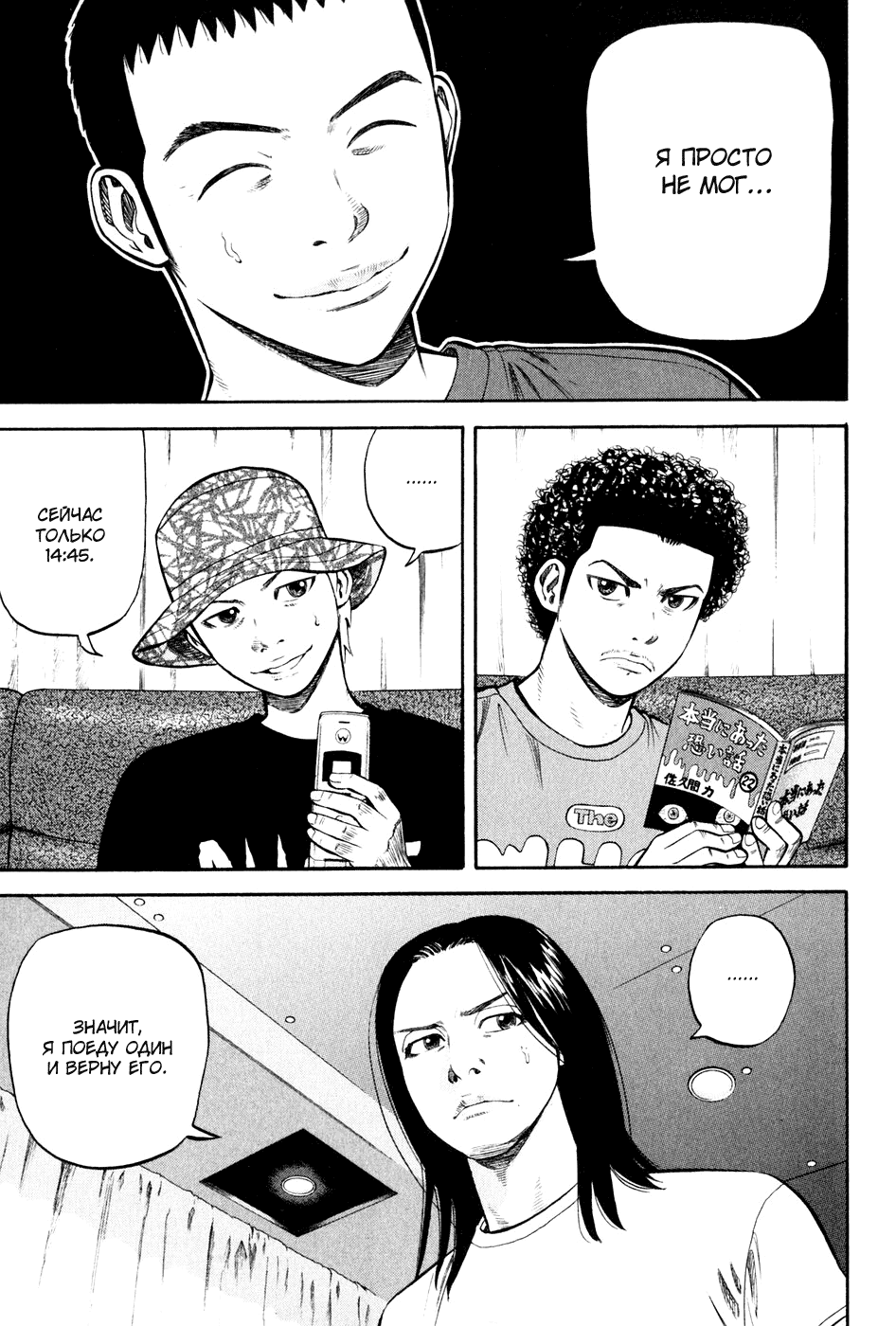 Read Бек манга читать онлайн — Beck Mongolian Chop Squad на русском все главы Manga Online