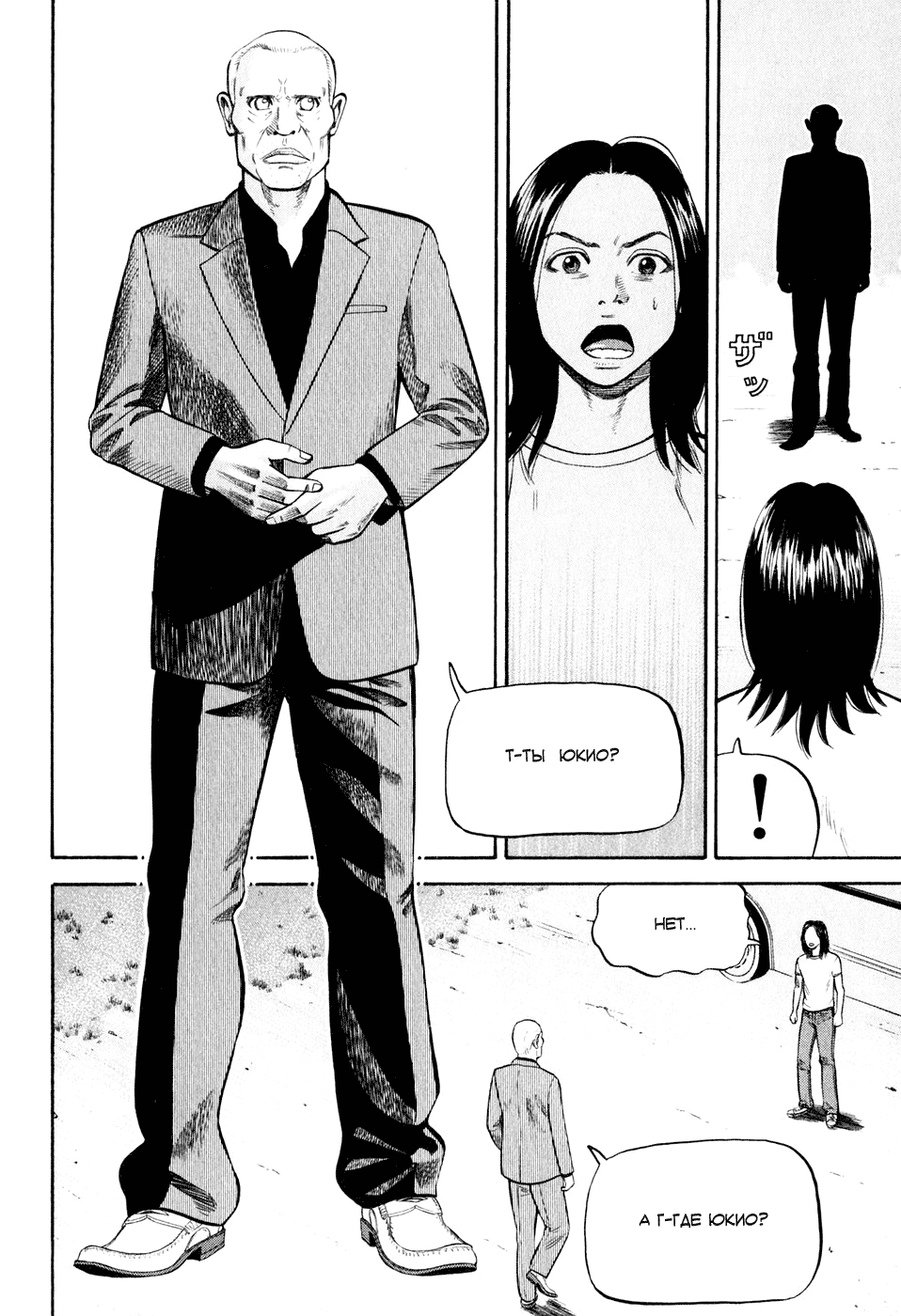 Read Бек манга читать онлайн — Beck Mongolian Chop Squad на русском все главы Manga Online