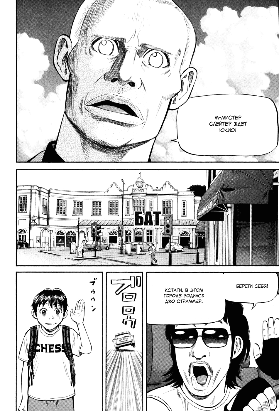 Read Бек манга читать онлайн — Beck Mongolian Chop Squad на русском все главы Manga Online