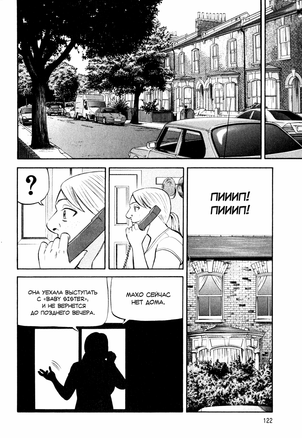 Read Бек манга читать онлайн — Beck Mongolian Chop Squad на русском все главы Manga Online