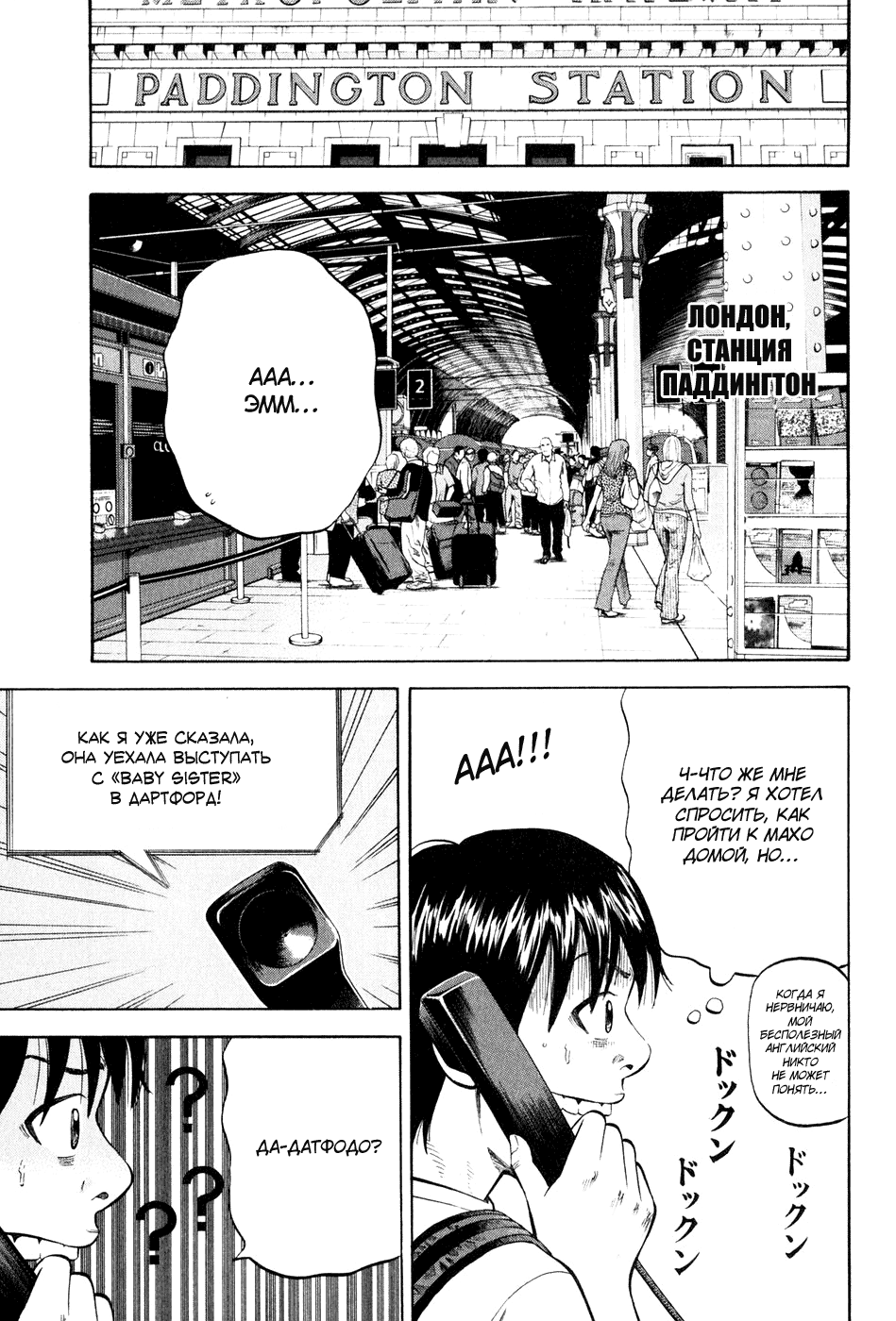 Read Бек манга читать онлайн — Beck Mongolian Chop Squad на русском все главы Manga Online