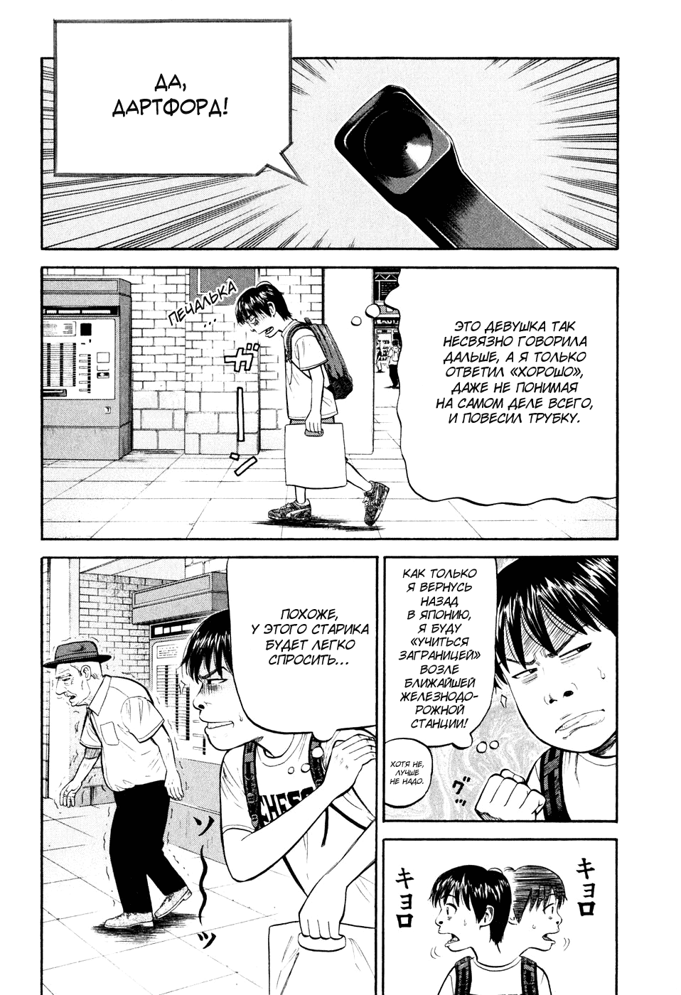 Read Бек манга читать онлайн — Beck Mongolian Chop Squad на русском все главы Manga Online