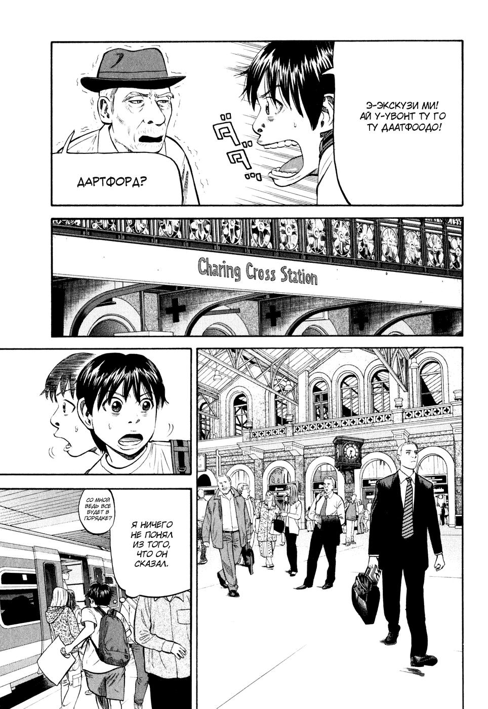 Read Бек манга читать онлайн — Beck Mongolian Chop Squad на русском все главы Manga Online