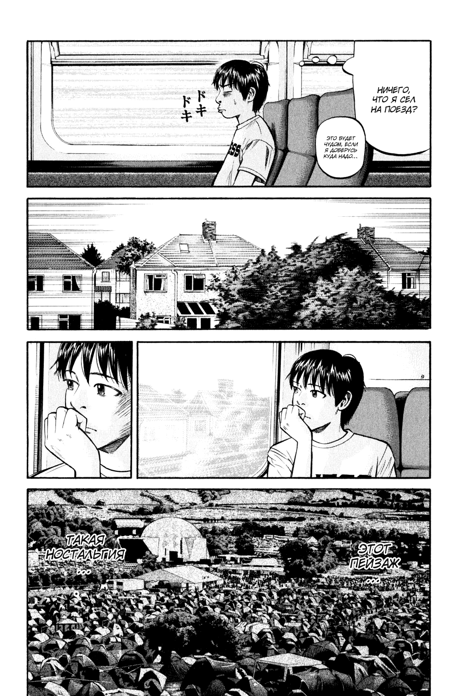 Read Бек манга читать онлайн — Beck Mongolian Chop Squad на русском все главы Manga Online