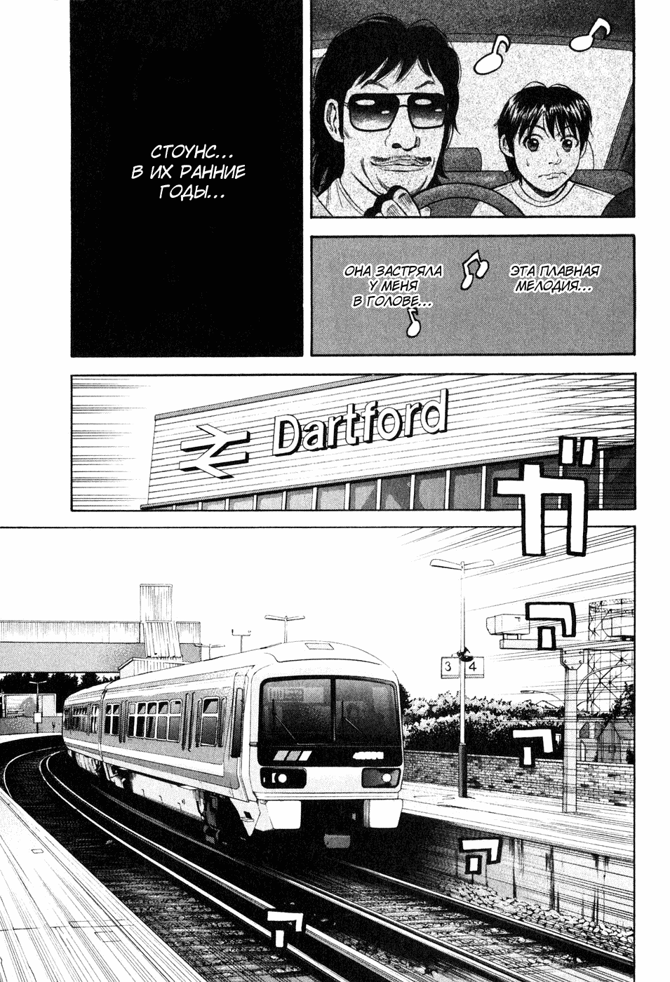 Read Бек манга читать онлайн — Beck Mongolian Chop Squad на русском все главы Manga Online