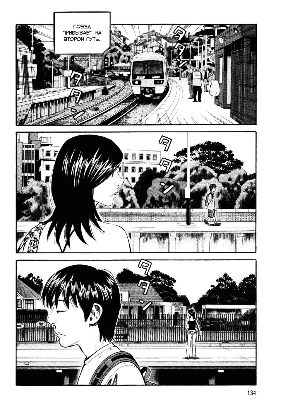 Read Бек манга читать онлайн — Beck Mongolian Chop Squad на русском все главы Manga Online