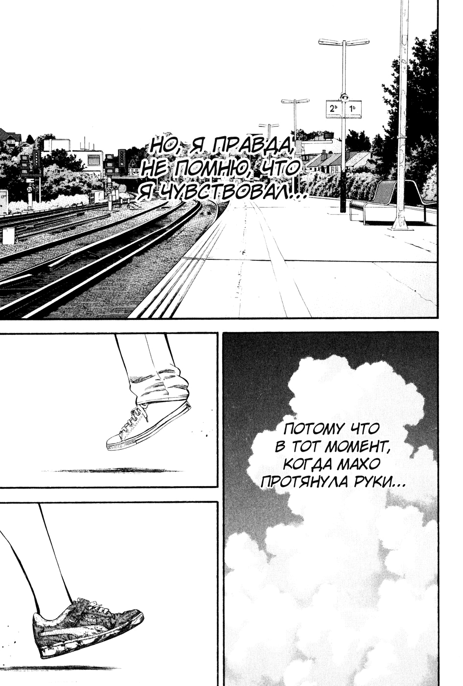 Read Бек манга читать онлайн — Beck Mongolian Chop Squad на русском все главы Manga Online