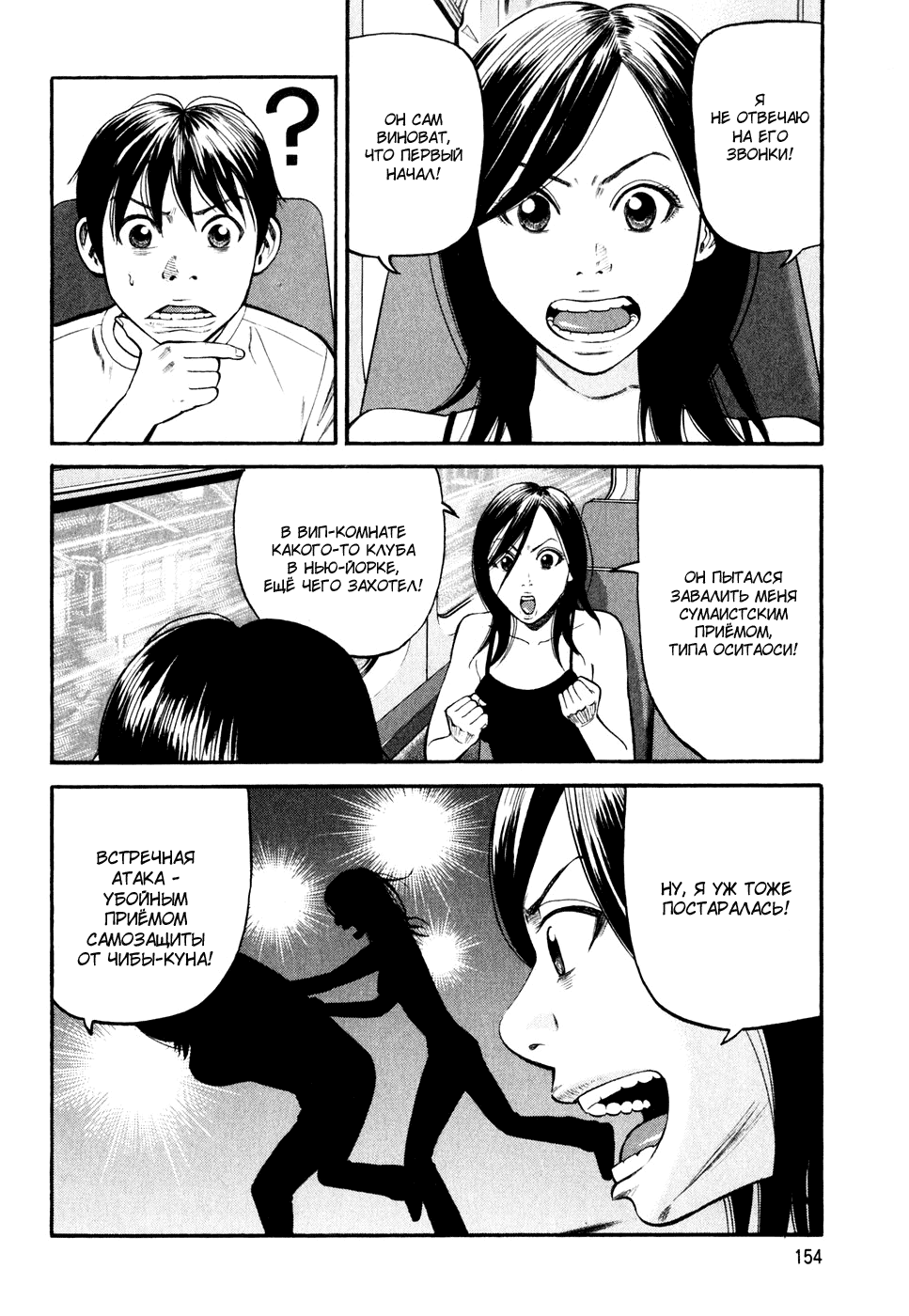 Read Бек манга читать онлайн — Beck Mongolian Chop Squad на русском все главы Manga Online