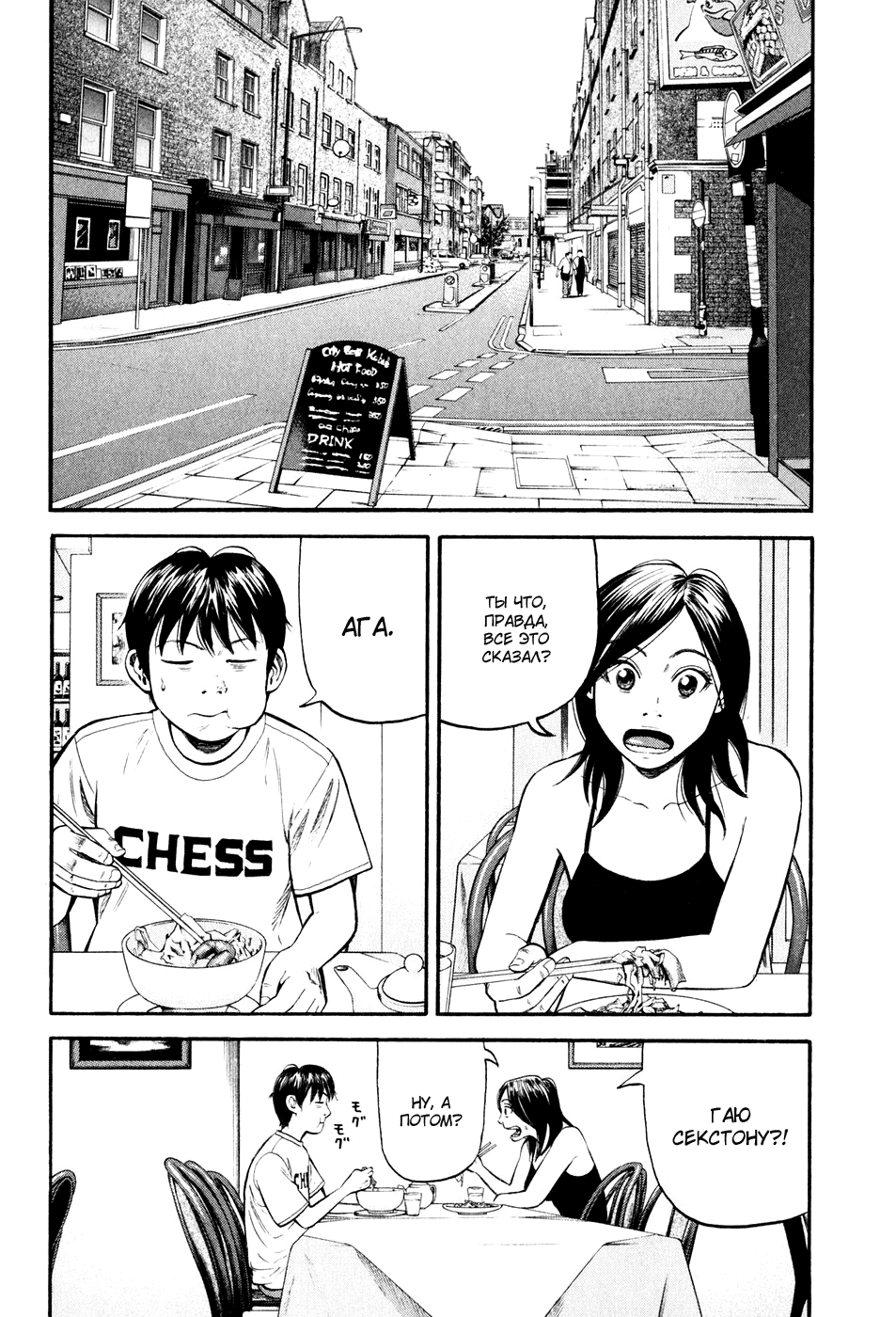 Read Бек манга читать онлайн — Beck Mongolian Chop Squad на русском все главы Manga Online