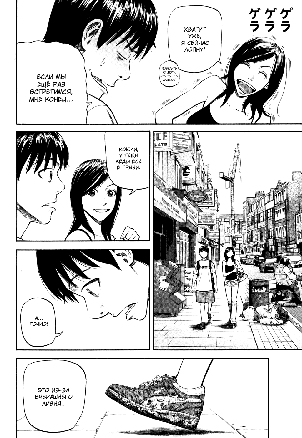 Read Бек манга читать онлайн — Beck Mongolian Chop Squad на русском все главы Manga Online