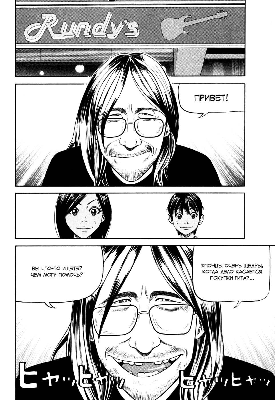 Read Бек манга читать онлайн — Beck Mongolian Chop Squad на русском все главы Manga Online