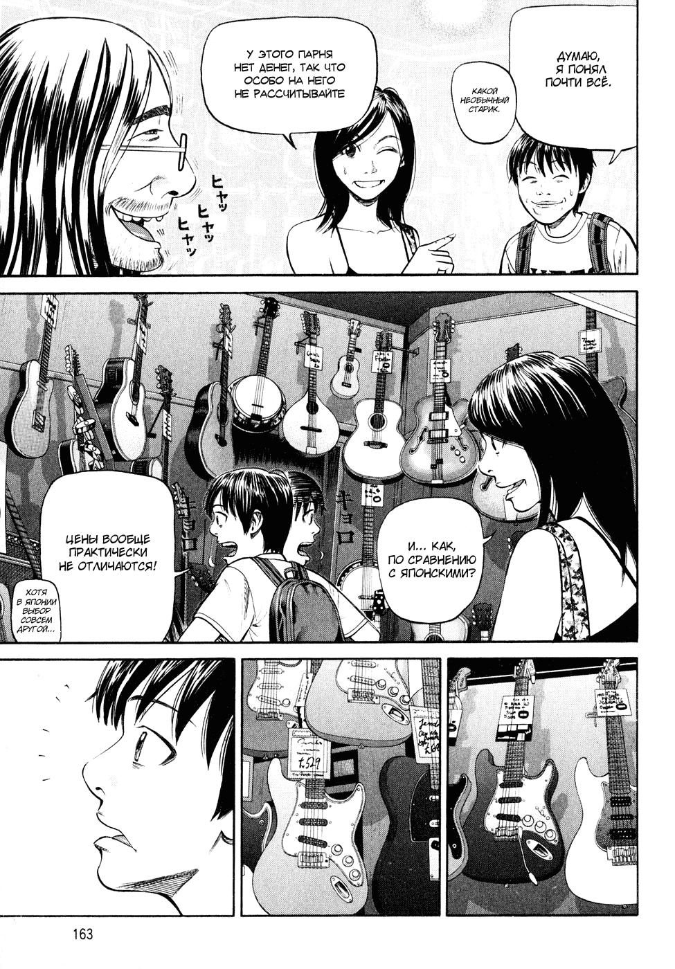 Read Бек манга читать онлайн — Beck Mongolian Chop Squad на русском все главы Manga Online
