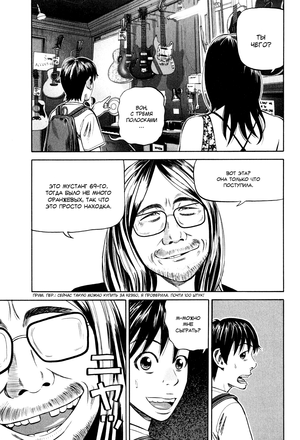 Read Бек манга читать онлайн — Beck Mongolian Chop Squad на русском все главы Manga Online