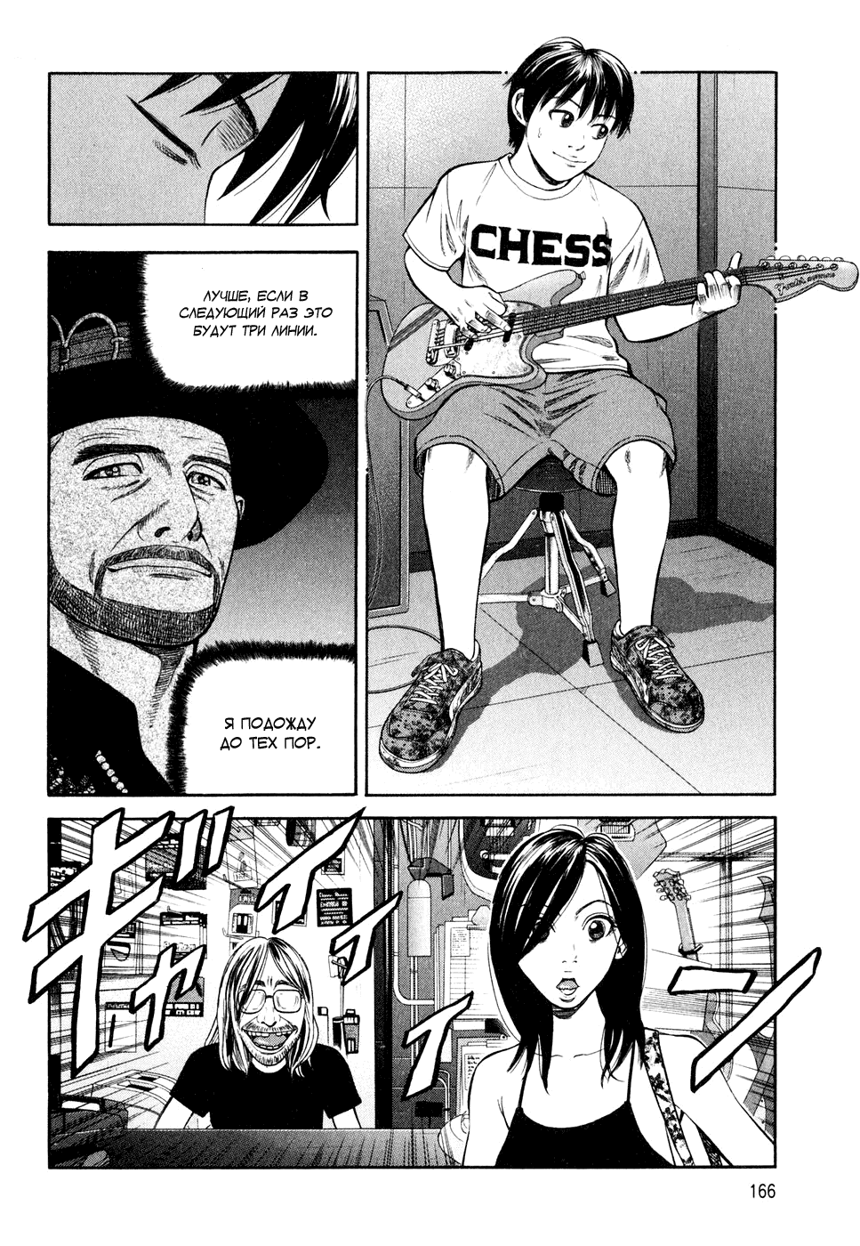 Read Бек манга читать онлайн — Beck Mongolian Chop Squad на русском все главы Manga Online