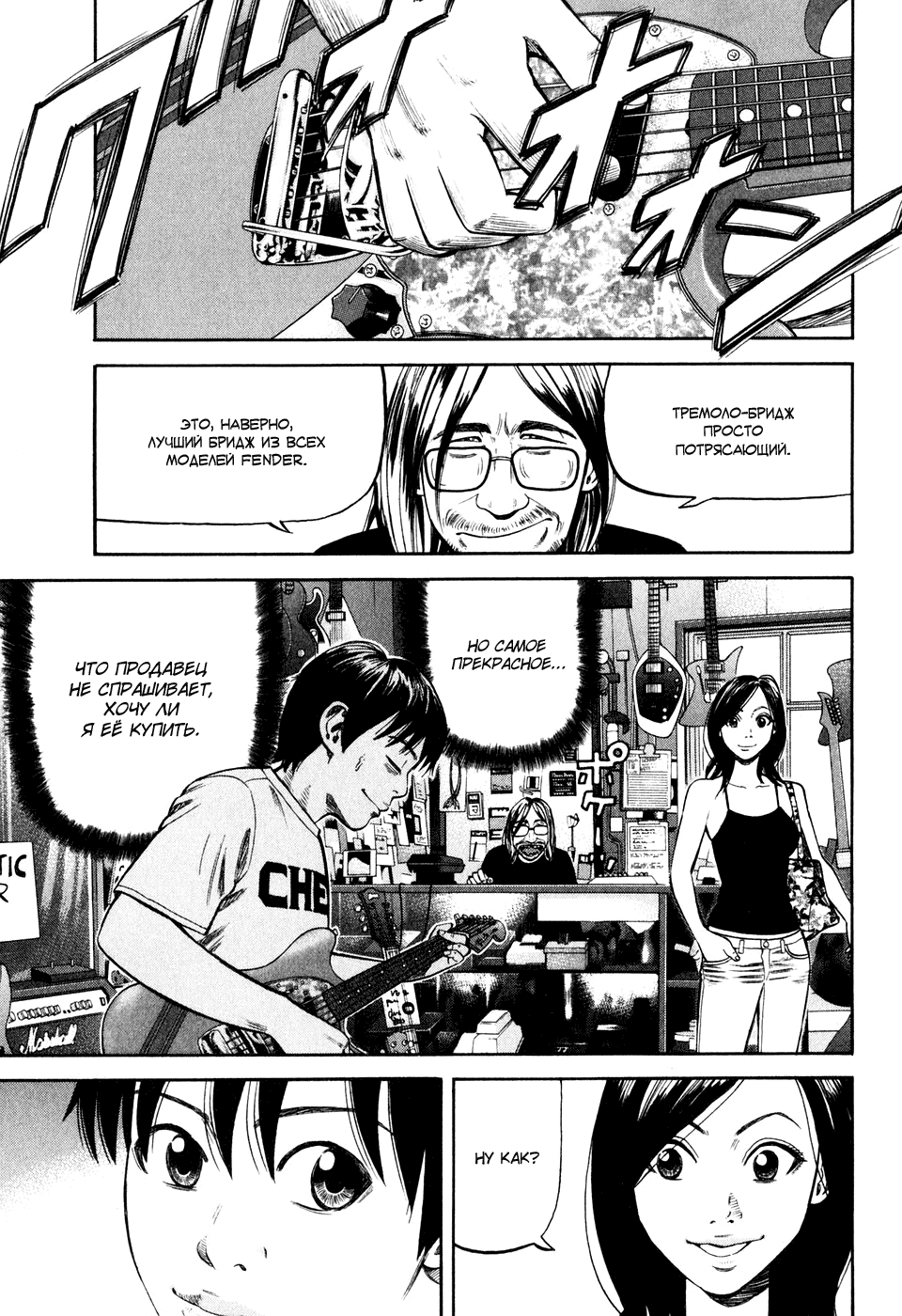 Read Бек манга читать онлайн — Beck Mongolian Chop Squad на русском все главы Manga Online