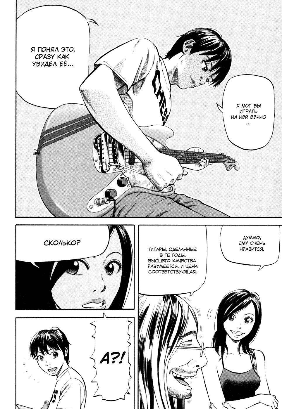 Read Бек манга читать онлайн — Beck Mongolian Chop Squad на русском все главы Manga Online