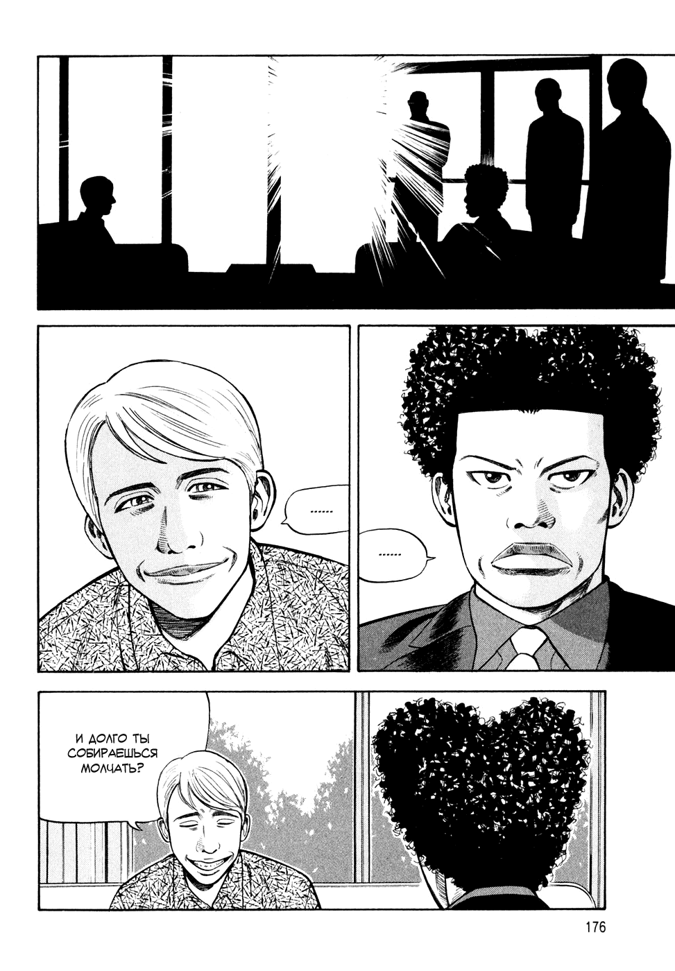 Read Бек манга читать онлайн — Beck Mongolian Chop Squad на русском все главы Manga Online