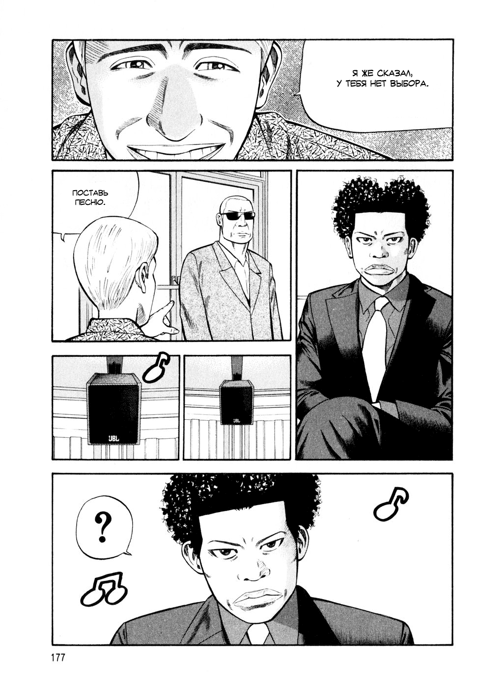 Read Бек манга читать онлайн — Beck Mongolian Chop Squad на русском все главы Manga Online