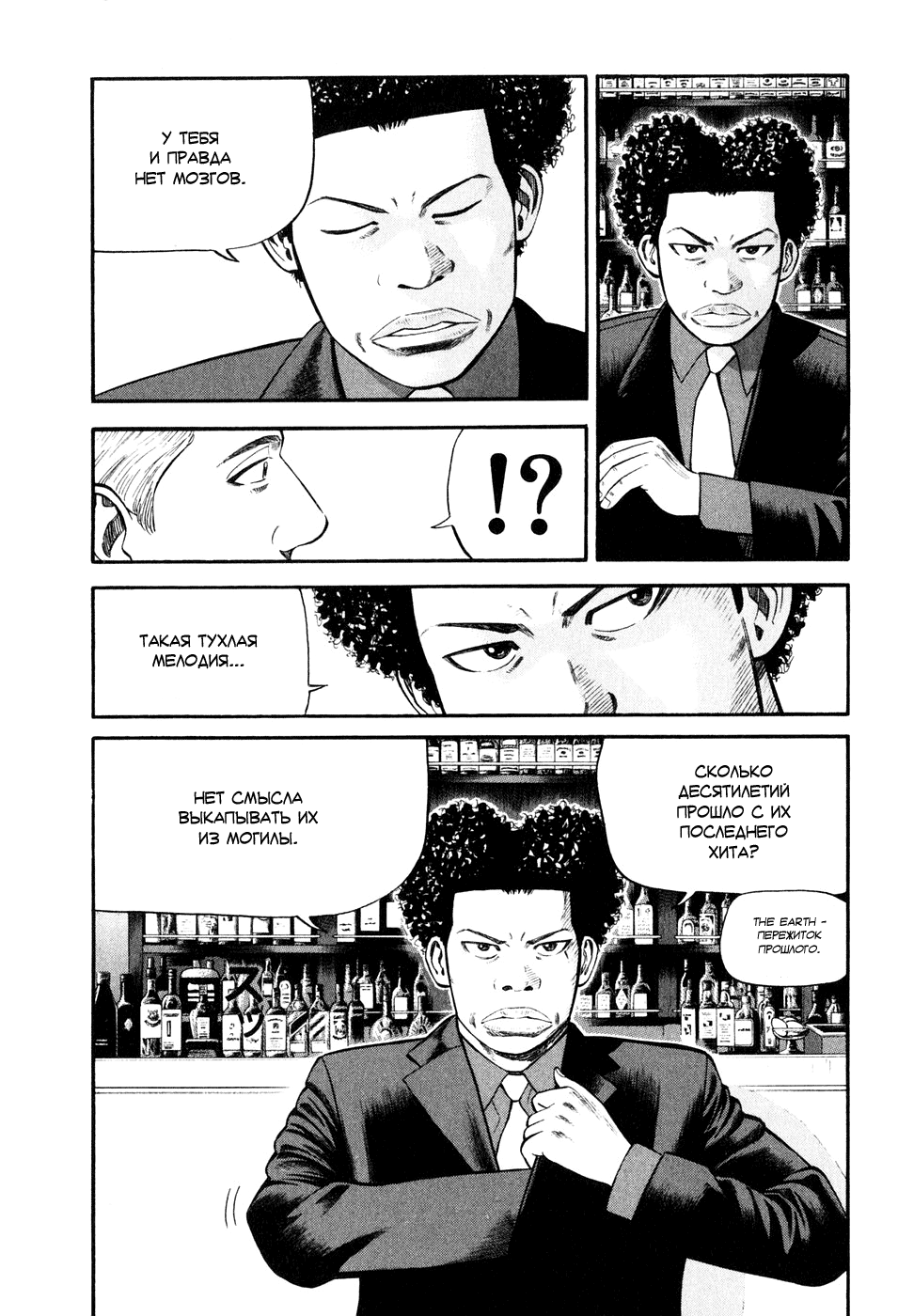 Read Бек манга читать онлайн — Beck Mongolian Chop Squad на русском все главы Manga Online