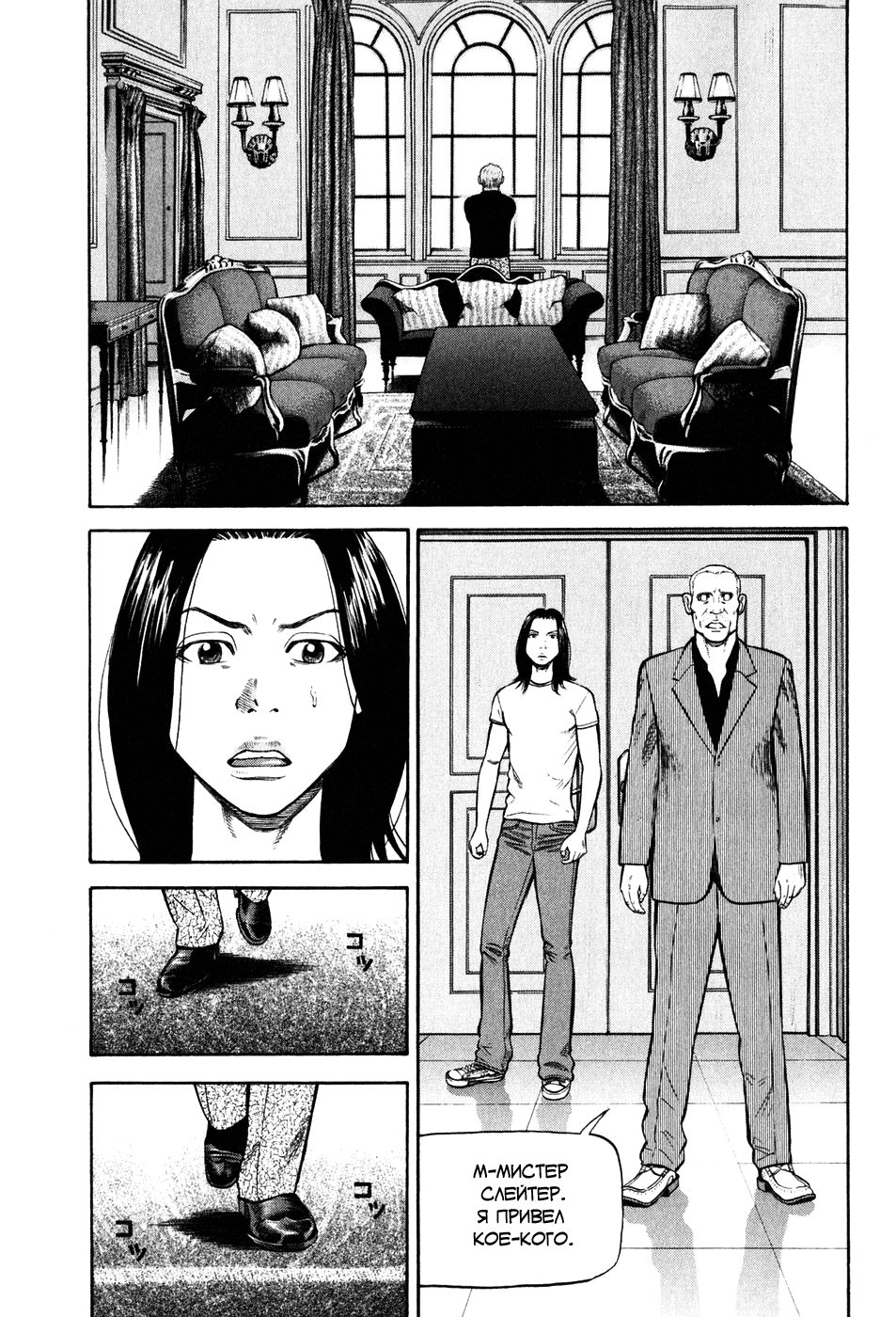 Read Бек манга читать онлайн — Beck Mongolian Chop Squad на русском все главы Manga Online