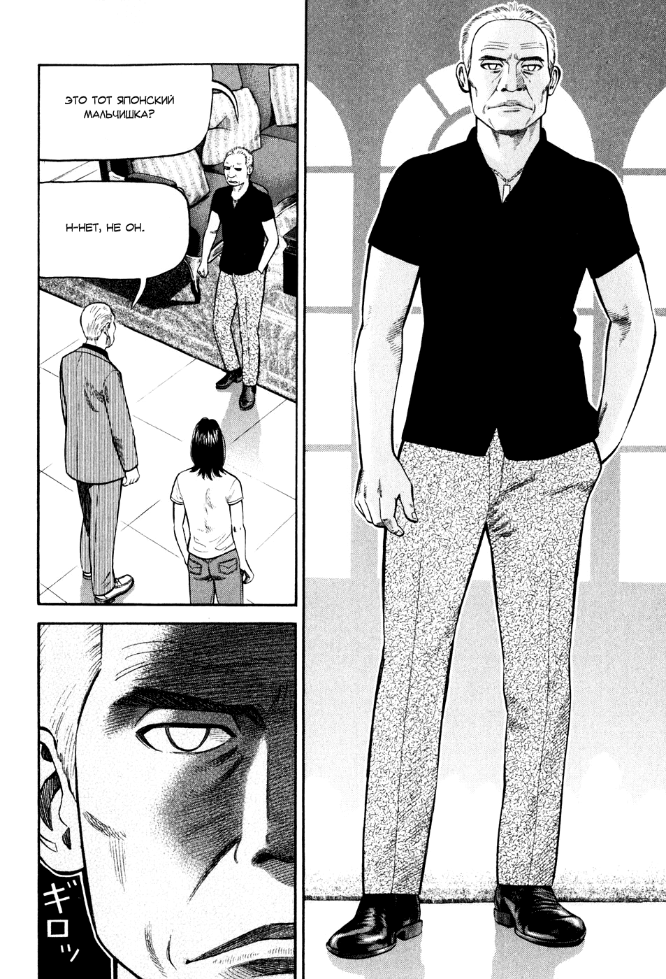 Read Бек манга читать онлайн — Beck Mongolian Chop Squad на русском все главы Manga Online
