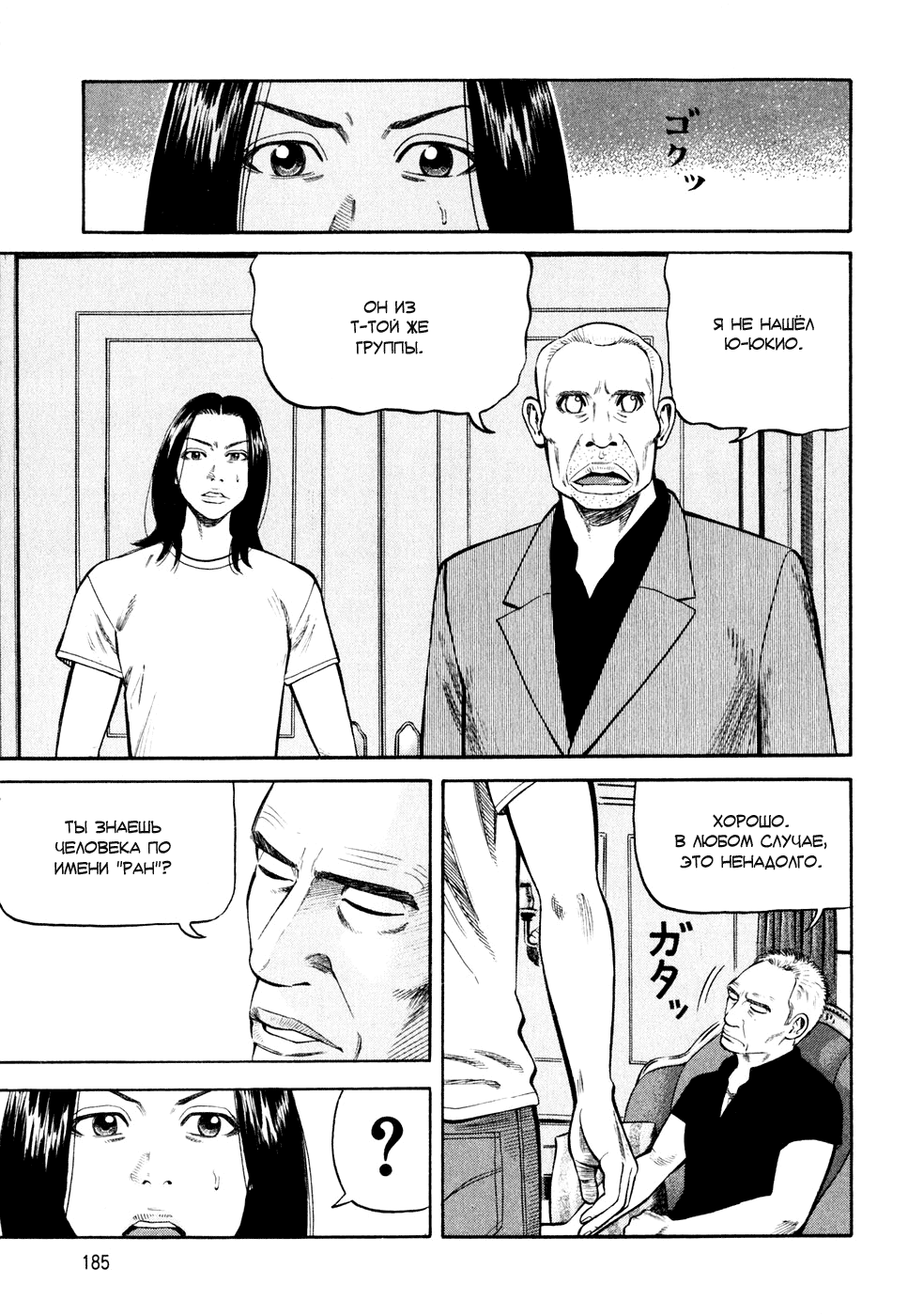 Read Бек манга читать онлайн — Beck Mongolian Chop Squad на русском все главы Manga Online