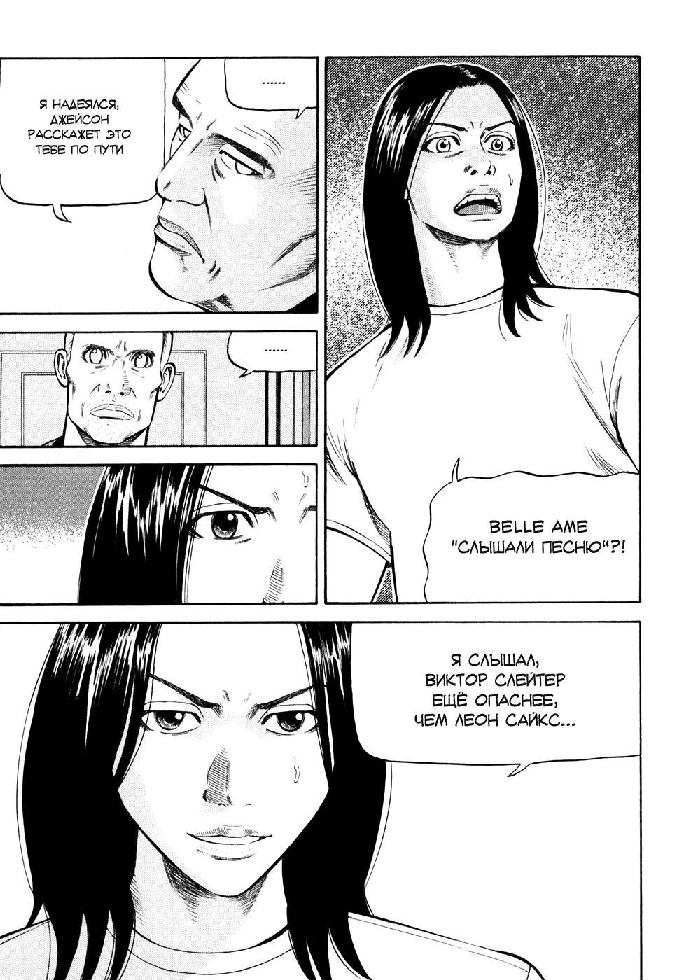 Read Бек манга читать онлайн — Beck Mongolian Chop Squad на русском все главы Manga Online