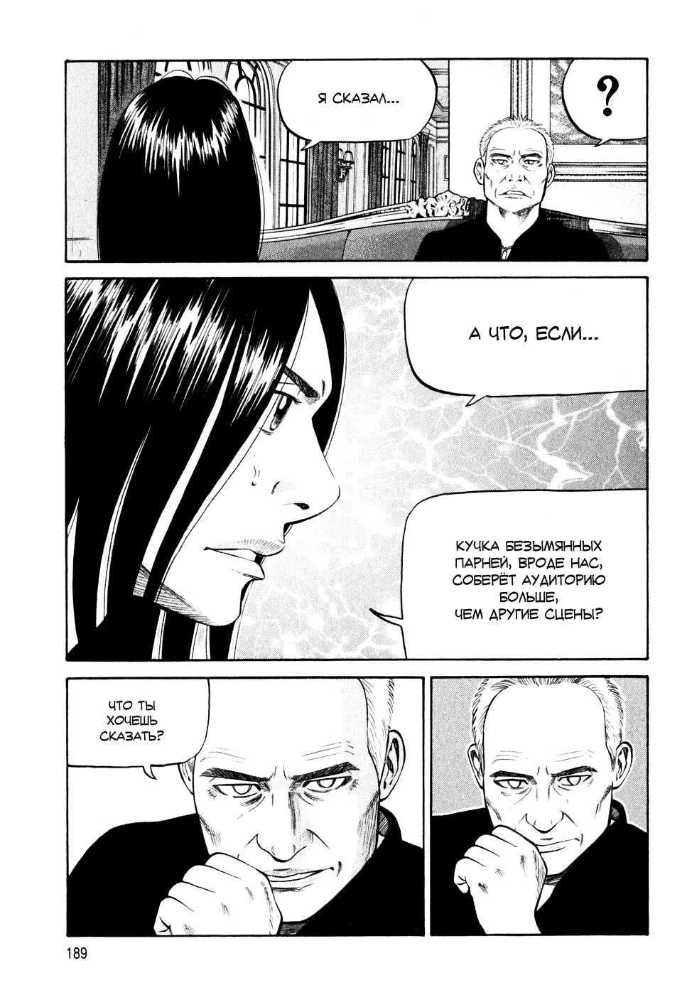 Read Бек манга читать онлайн — Beck Mongolian Chop Squad на русском все главы Manga Online